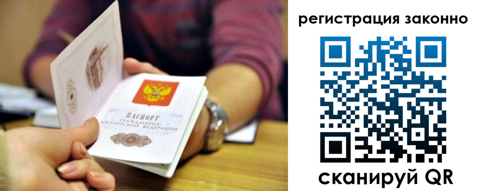 прописка для работы в Среднеуральске