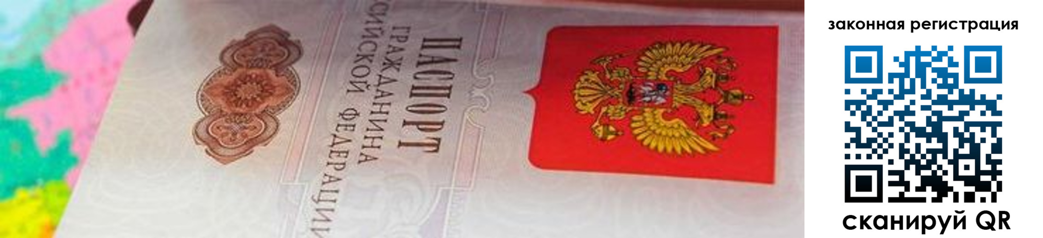 прописка для работы в Среднеуральске